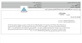 سرمایه گذاری ساختمان ایران از تاثیر فروش سهام سهام بانک اقتصاد نوین و بیمه نوین گفت