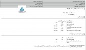 صنایع ریخته گری ایران سهام بورس کالا را فروخت