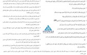 حذف هزینه های مالی در سال٩٨ در گزارش تفسیری گروه توسعه ملی