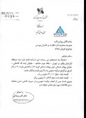 گروه دارویی برکت مزایده برگزار می کند