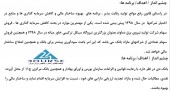 خبر های بسیار خوب بانک دی در گزارش تفسیری مدیریت