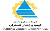 بزرگ‌ترین مجمع تولید سرب و روی غرب کشور