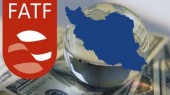 کارگروه ویژه اقدام مالی تعلیق اقدامات تنبیهی علیه ایران را تمدید کرد 