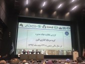 مجمع «والبر» ٢٧ تومان سود تقسیم کرد