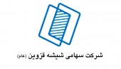 شیشه قزوین خبر خوبی برای سهامدارانش نداشت