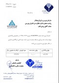 سرمایه گذاری خوارزمی آثار سود ناشی از واگذاری داده پردازی خوارزمی را افشا کرد