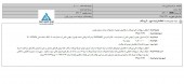 واسپاری ملت  از انعقاد یک قرارداد جدید خبر داد