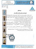 توضیحات  خدمات فنی فولاد یزد در خصوص افزایش سرمایه