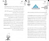 نتایج حاصل از کنفرانس اطلاع رسانی شرکت سایپا دیزل