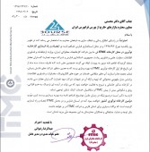 کارخانجات مخابراتی ایران از عقد تفاهم نامه ایجاد کارخانه نوآوری خبر داد