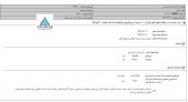 نرخ های فروش  گروه صنعتی بارز بالا رفت