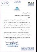 پاسخ  سرمایه گذاری گروه صنعتی ملی به شایعه فروش املاک