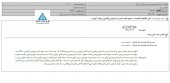 گروه پتروشیمی سرمایه گذاری ایرانیان تصمیم به فروش سهام چند زیر مجموعه گرفت