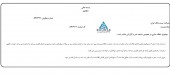شفاف سازی  پست بانک در خصوص افزایش سرمایه
