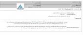 لیزینگ ایران از نتیجه دادگاه گفت