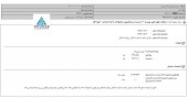 مجوز افزایش نرخ  ایران یاسا تایر و رابر صادر شد