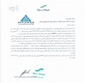 بیمه سینا در خصوص تعدیلات سنواتی در صورت های مالی٩٧ شفاف سازی کرد