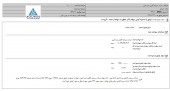 شفاف سازی  از صدر تامین
