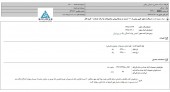 مجوز افزایش نرخ  صنعتی و شیمیائی رنگین صادر شد