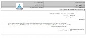 پتروشیمی غدیر از نتیجه یک دادگاه گفت