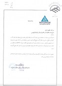 توضیحات  سرمایه گذاری ساختمانی نظام مهندسی ایران در خصوص افزایش سرمایه
