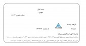 افزایش سرمایه بیمه دانا ثبت شد