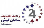از «سپ» نوسان بگیرید!