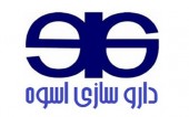 داروسازی اسوه، با قدمتی بیش از ۴۵ سال