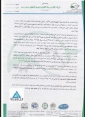 گلدشت نمونه اصفهان از خرید یک زمین خبر داد
