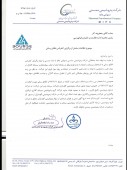 شفاف سازی  پتروشیمی ممسنی در خصوص تسویه بدهی پتروشیمی گچساران