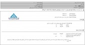 شرکت فنر سازی خاور مجور افزایش نرخ گرفت