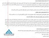 شرکت ابسال از برنامه توسعه محصولات در گزارش تفسیری خود گفت