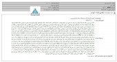 برگزاری مزایده ای در  بانک ایران زمین