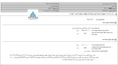 توثیق سهام  ایران خودرو دیزل توسط سهامدار عمده
