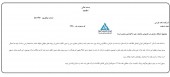شفاف سازی  نفت پارس در خصوص یک پرونده حقوقی