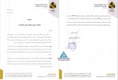 سرمایه گذاری صنعت پتروشیمی ساختمان خلیج فارس از نتیجه کنفرانس خبر داد