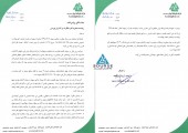 توضیحات تکمیلی  لیزینگ ایران در خصوص نتیجه دعوی علیه شرکت