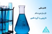 ره آورد جدید بازار