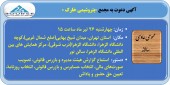 پتروشیمی خارک به مجمع می رود