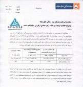 نتیجه حاصل از فروش سهام تأدیه نشده بیمه زندگی خاورمیانه
