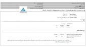 مجوز افزایش نرخ  کارخانجات سیمان صوفیان صادر  شد