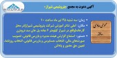 پتروشیمی شیراز سهامداران خود را فراخواند