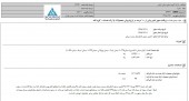 گروه صنایع سیمان کرمان از افزایش نرخ فروش محصولات خبر داد