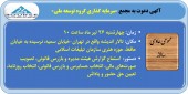 سرمایه گذاری گروه توسعه ملی به مجمع می رود
