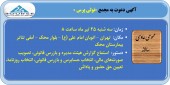 تولی پرس در تدارک برگزاری مجمع