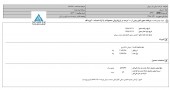 سیمان لار سبزوار مجوز افزایش نرخ گرفت
