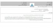 نتیجه نهایی دادگاه  لیزینگ ایران چه شد؟