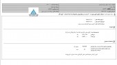 افزایش نرخ فروش محصولات در سیمان دشتستان