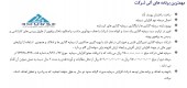 برنامه های آتی شرکت سرمایه گذاری تدبیرگران فارس و خوزستان را در گزارش تفسیری ببینید
