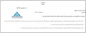 عرم پاسخگویی شرکت سامان گستر اصفهان در خصوص علت نوسان قیمت سهام